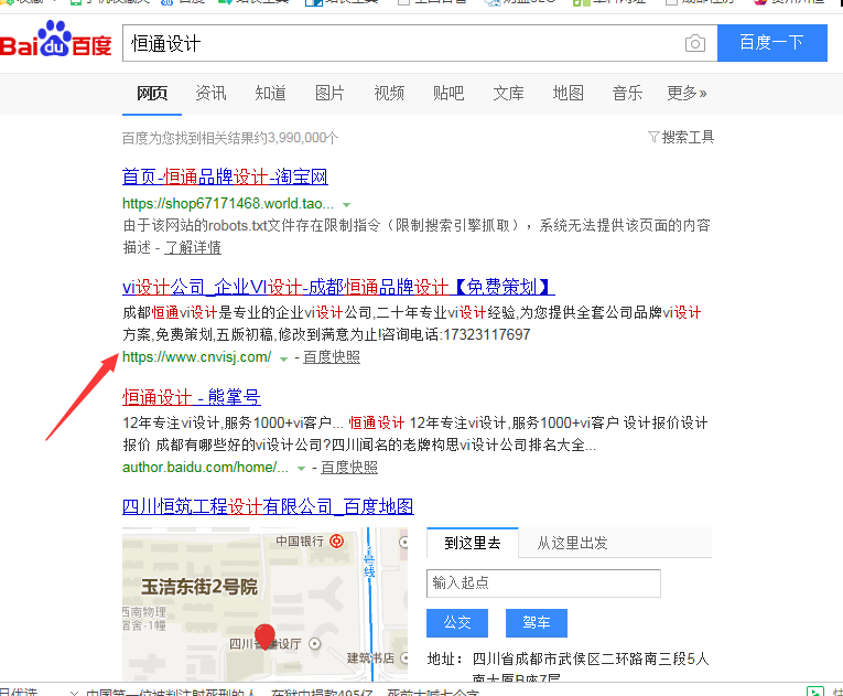 成都高端vi設計關(guān)鍵詞優(yōu)化案例