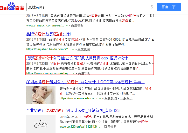 成都高端vi設計關(guān)鍵詞優(yōu)化案例